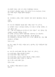 사랑의 인문학 퀴즈,기말고사 족보 -사랑의 인문학 퀴즈 기말 기출족보 정리 (10 페이지)